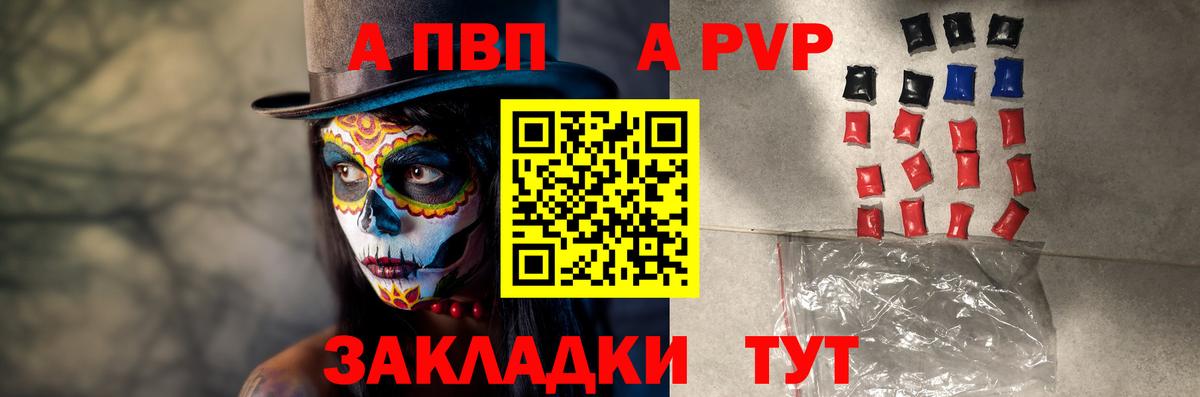 А ПВП Соль Кимры