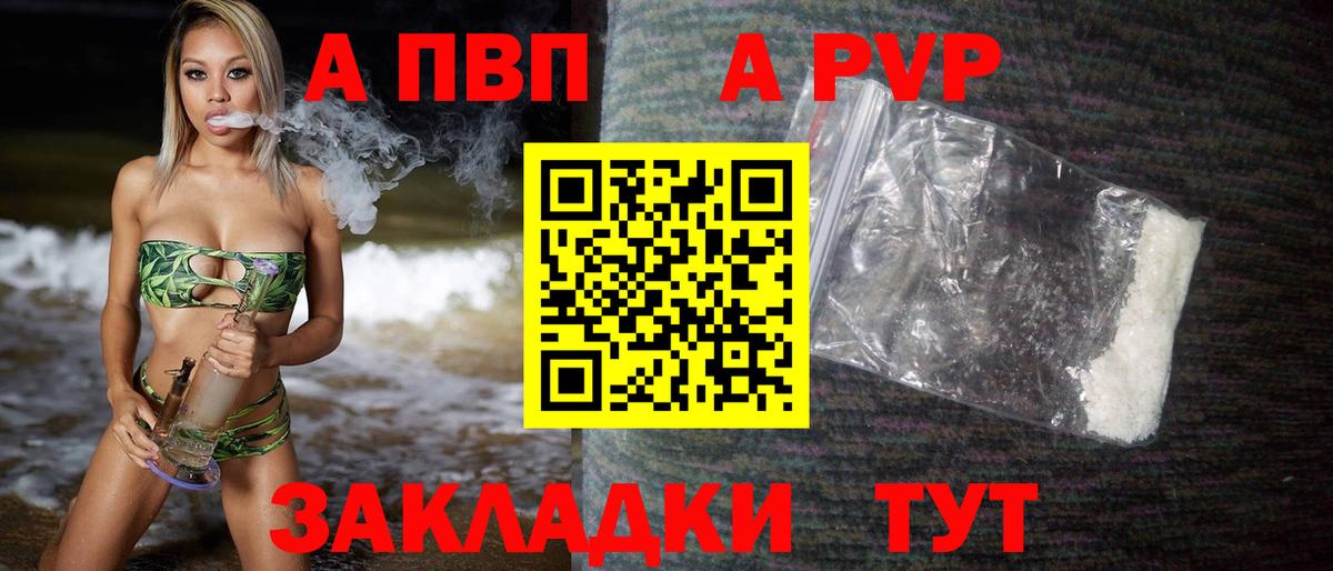 Alpha PVP кристаллы  Вход с VPN  А ПВП  A-PVP кристаллы  Кимры  Alfa_PVP Crystall 