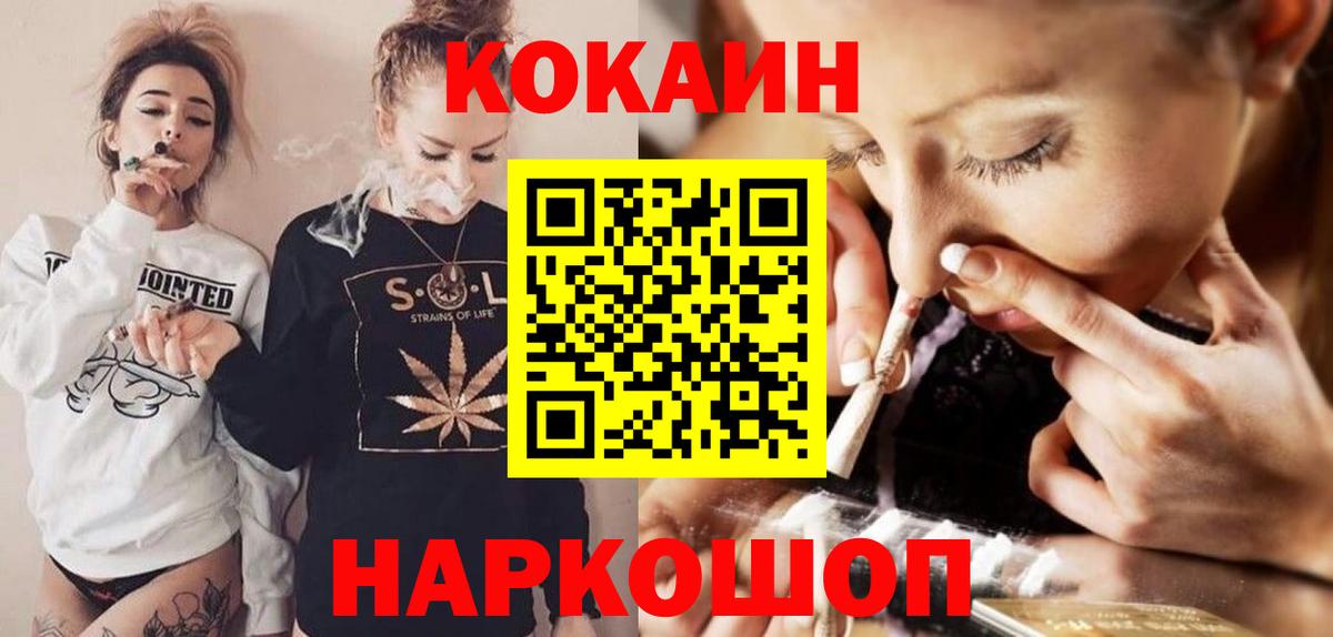 Кокаин 99%  Cocaine  купить   COCAIN 99%  Вход с VPN  Кимры 