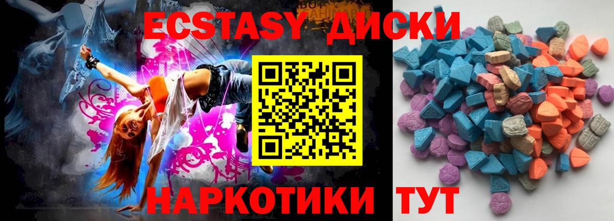 ЭКСТАЗИ mix Кимры