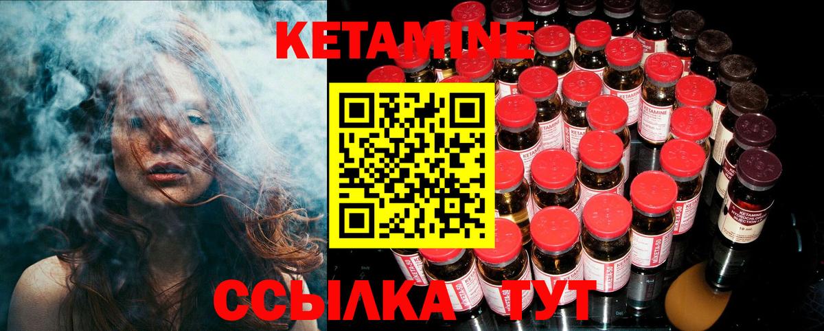 Кетамин ketamine  ОМГ ОМГ зеркало  КЕТАМИН ketamine  Кимры  Вход с VPN 