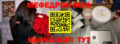 мескалин Комсомольск-на-Амуре