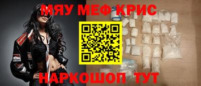 мескалин Комсомольск-на-Амуре