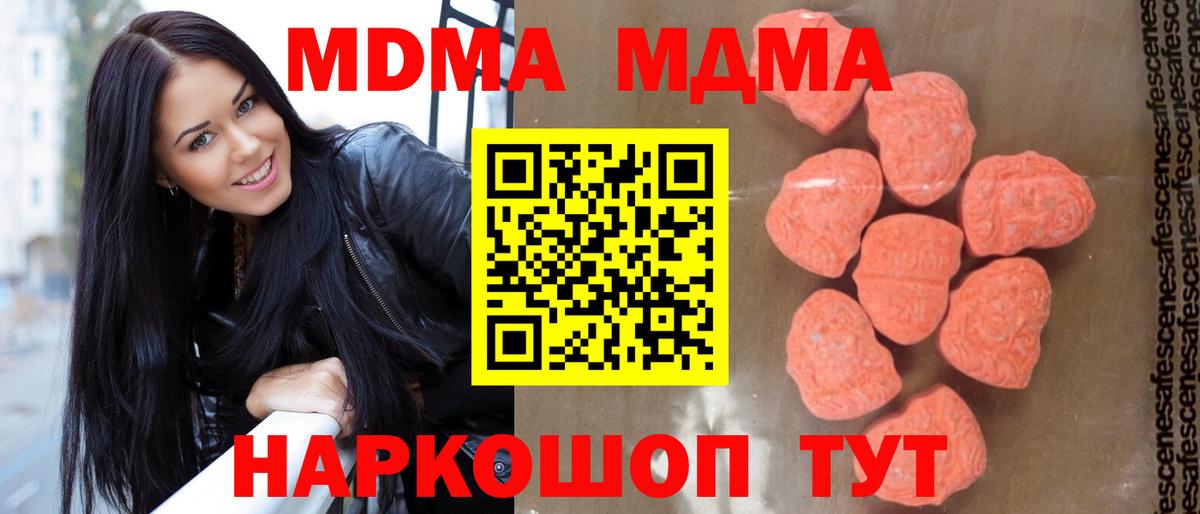 МДМА crystal Кимры