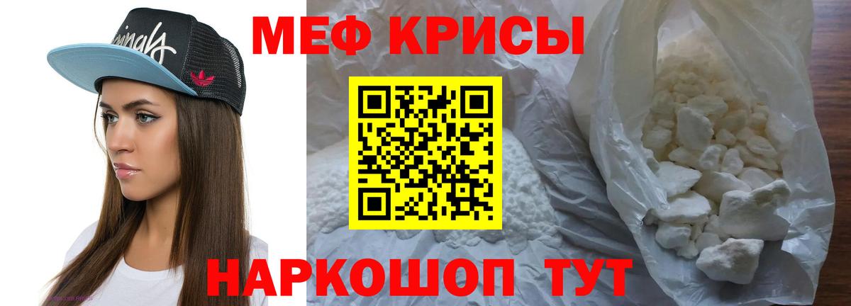 МЕФ  Мефедрон  Вход с VPN  Мефедрон VHQ  Кимры 