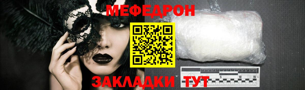 Меф  Кимры