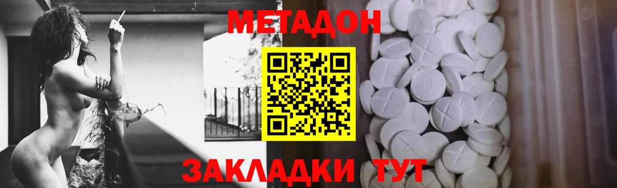 МЕТАДОН мёд  Вход с VPN  Метадон VHQ  Кимры 