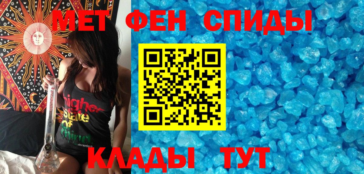 Кимры  Первитин пудра  Вход с VPN 