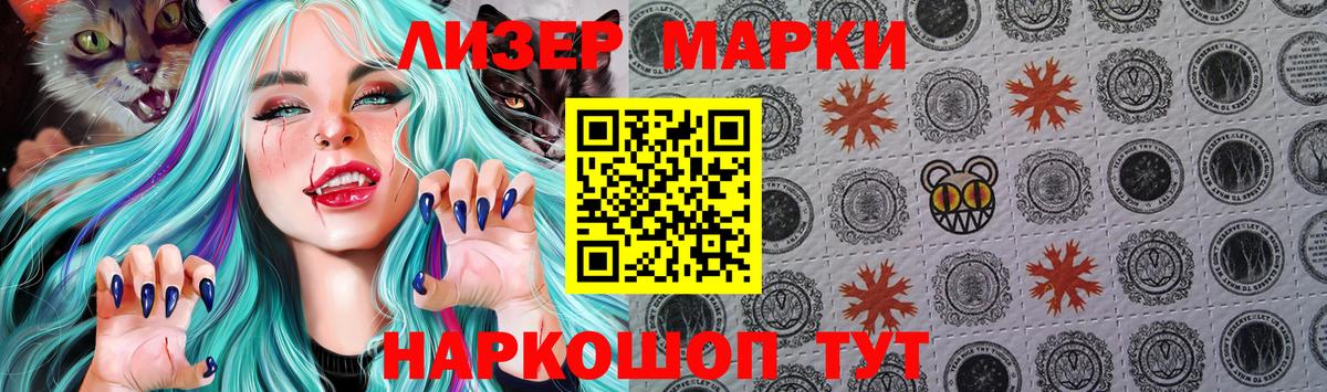 Марки NBOMe 1500мкг  цена   Кимры  Марки NBOMe 1500мкг  Вход с VPN 