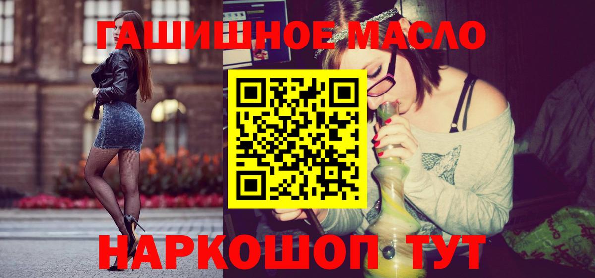 Дистиллят ТГК THC oil  Вход с VPN  Дистиллят ТГК вейп  продажа наркотиков  мега ССЫЛКА  Кимры 