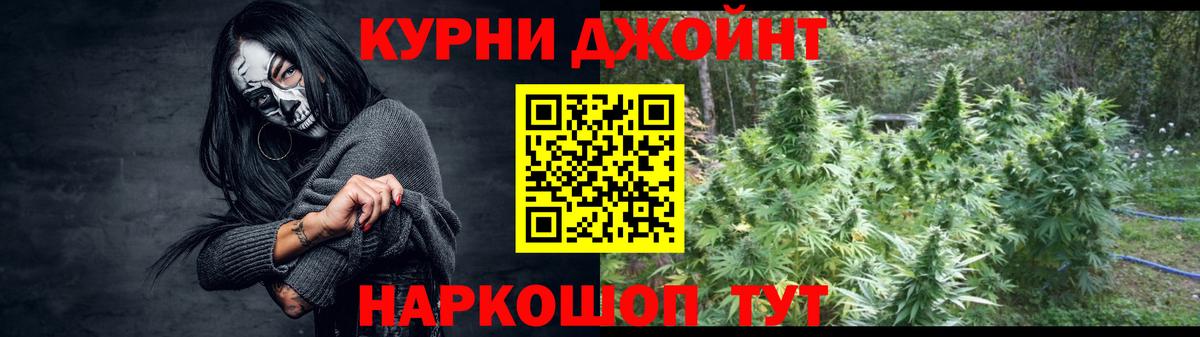 МАРИХУАНА Amnesia  Конопля ГИДРОПОН  Кимры  Канабис AK-47  Вход с VPN 